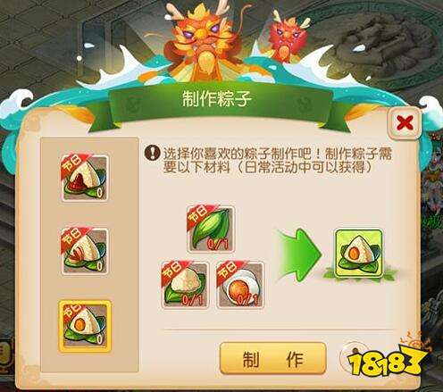 整点一元秒杀 梦幻西游手游恐龙坐骑618限量抢购