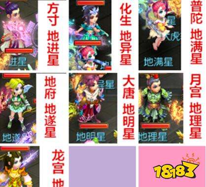 梦幻西游手游三星地煞 梦幻手游三星地煞分享