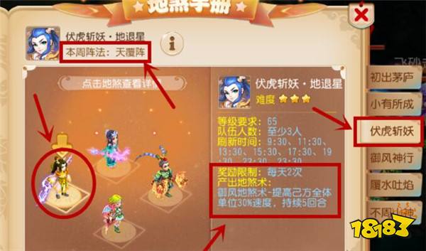 梦幻西游手游三星地煞 梦幻手游三星地煞分享