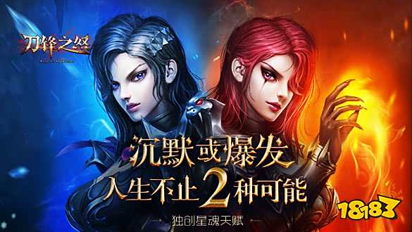 3D魔幻怒战ARPG手游 刀锋之怒蓄怒测试今日开启