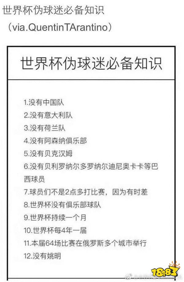 世界杯营销迎玩家入局 王者荣耀如何跨界联动