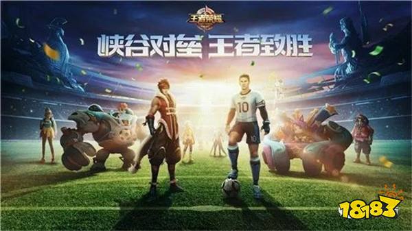 世界杯营销迎玩家入局 王者荣耀如何跨界联动