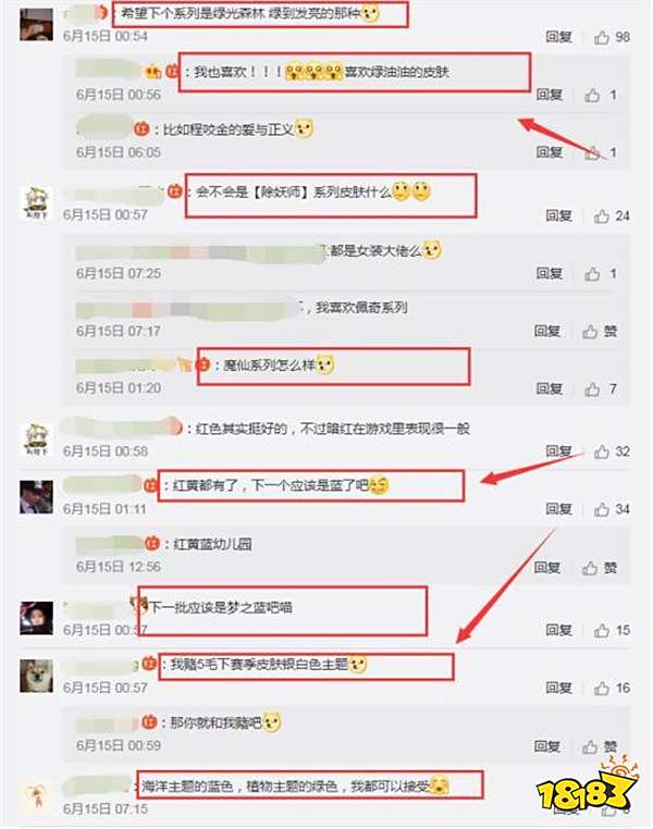 山海经系列皮肤全员到齐 S13赛季皮肤色系曝光