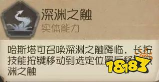 第五人格黄衣之主怎么溜 哈斯塔怎么克制攻略