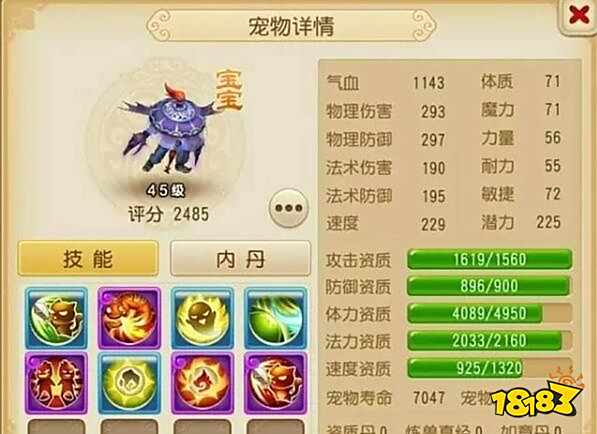 梦幻西游善恶鬼子详细介绍 善恶鬼子属性攻略