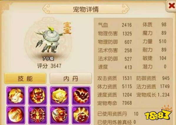 梦幻西游善恶鬼子详细介绍 善恶鬼子属性攻略