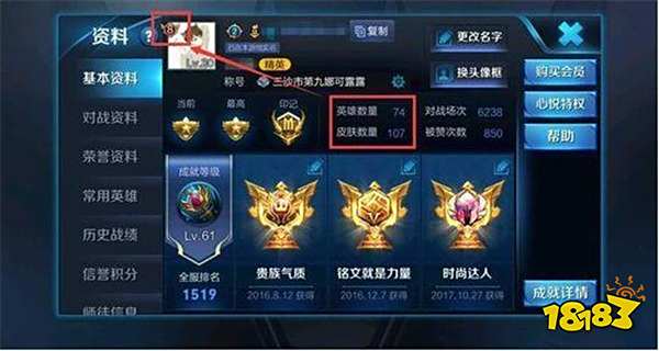 免费游戏王者荣耀 高级VIP与平民玩家的区别