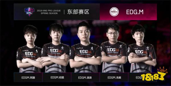 KPL东部败者组第2轮:EDG.M晋级 无痕还是痕神