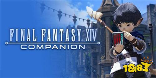 《Final Fantasy XIV Companion》7月底即将推出