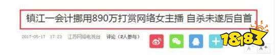 冯提莫重开365bet足球五大联赛_365bet靠谱么_365bet亚洲真人网址落下伤心泪:我绝不是那种随便的女主播