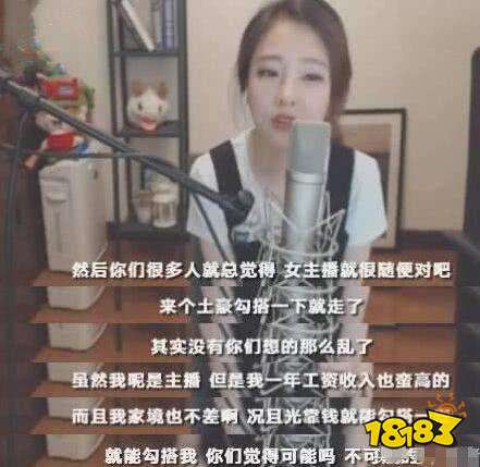 冯提莫重开365bet足球五大联赛_365bet靠谱么_365bet亚洲真人网址落下伤心泪:我绝不是那种随便的女主播