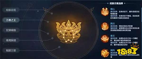 梦幻西游手游狮驼岭攻略 奇经八脉和特色解析