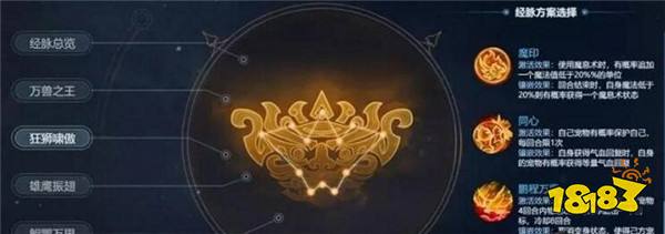 梦幻西游手游狮驼岭攻略 奇经八脉和特色解析