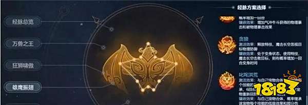 梦幻西游手游狮驼岭攻略 奇经八脉和特色解析