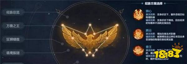 梦幻西游手游狮驼岭攻略 奇经八脉和特色解析