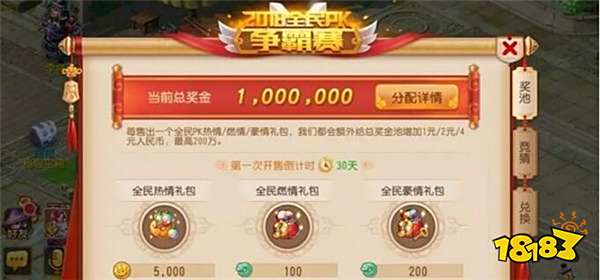 梦幻西游手游全民PK赛宝典 丰厚奖励等你来拿