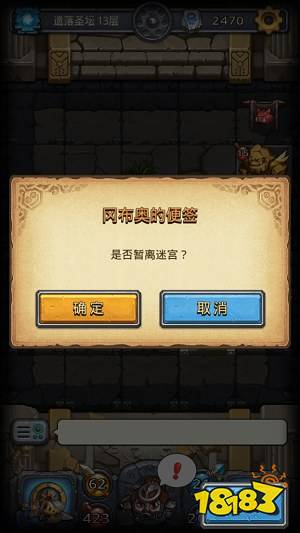 不思議迷宮手游攜手茵寶 推出世界杯限量聯名款T恤