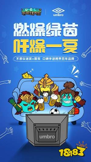 不思議迷宮手游攜手茵寶 推出世界杯限量聯名款T恤