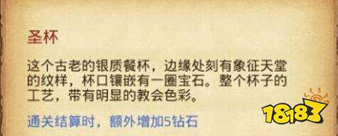 不思议迷宫永恒王座分析 资料汇总详细解析