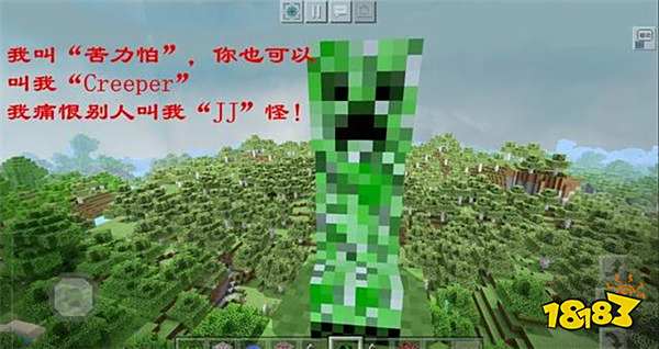 揭秘我的世界苦力怕 8个名字的来历分享