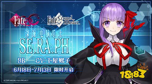 Feccc与fategrand Order特别活动限时开启 181命运冠位指定专区 Feccc与fategrand Order特别活动限时开启 181命运冠位指定专区