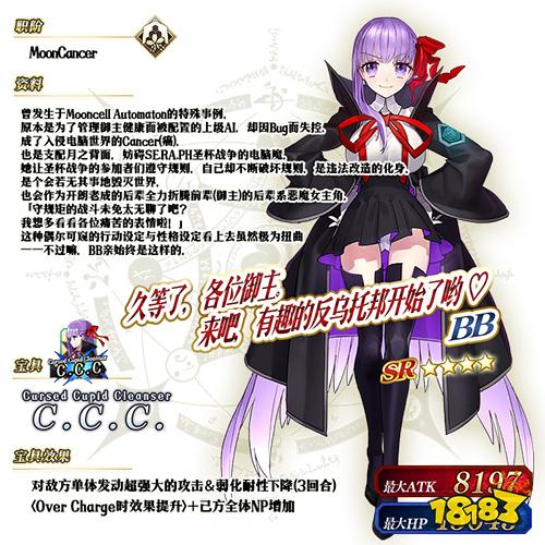 FECCC与FateGrand Order特别活动限时开启