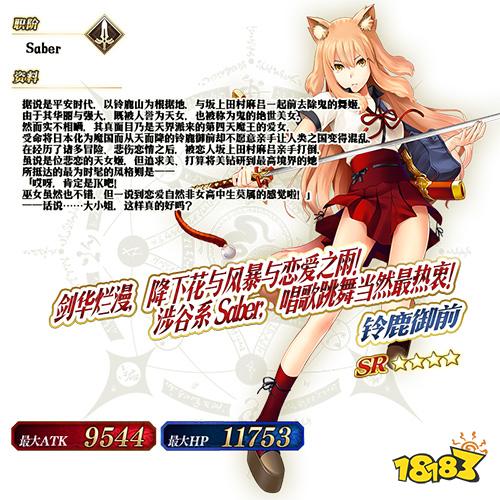 FECCC与FateGrand Order特别活动限时开启