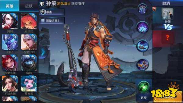 王者荣耀新英雄曝光 海的男儿以铁锚为武器