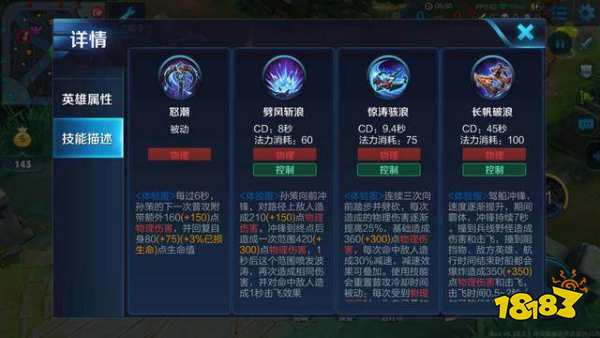 王者荣耀新英雄曝光 海的男儿以铁锚为武器