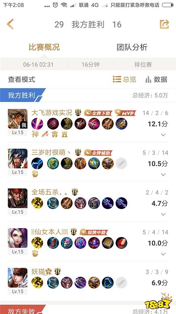 玄学上分不存在的 用这套路不仅效率还很稳