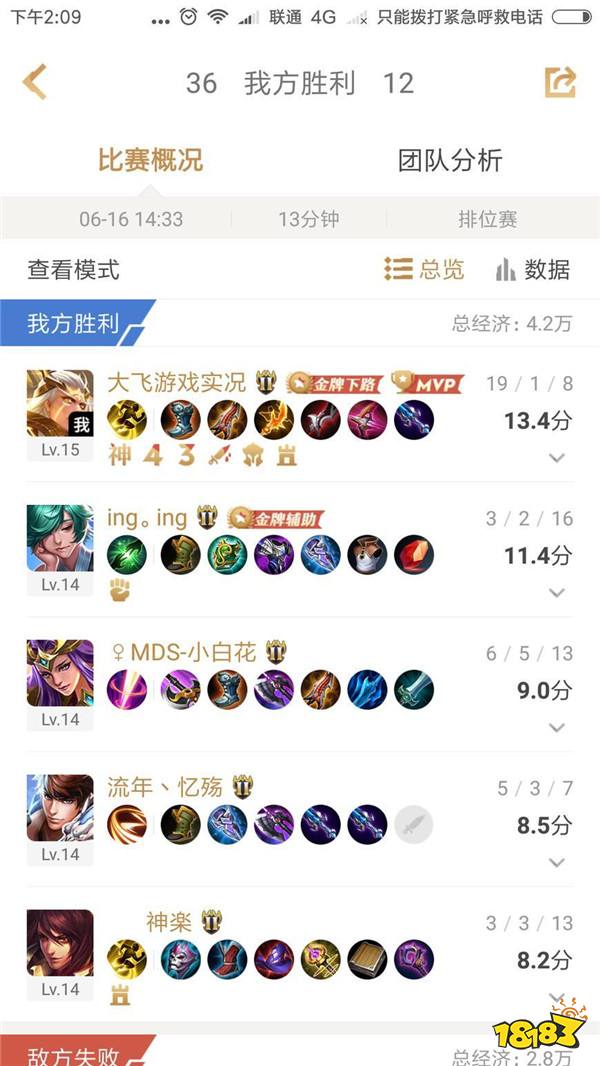 玄学上分不存在的 用这套路不仅效率还很稳