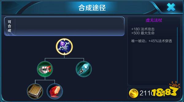 这七大装备是后期成神关键 最后一件基本必备