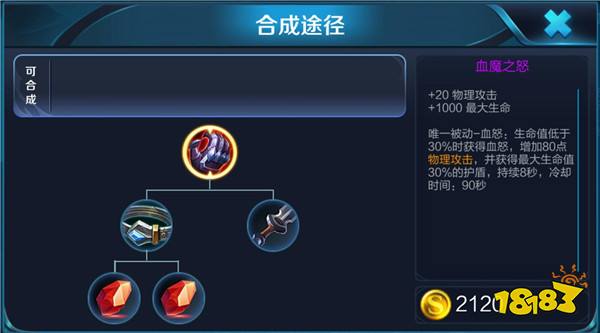 这七大装备是后期成神关键 最后一件基本必备