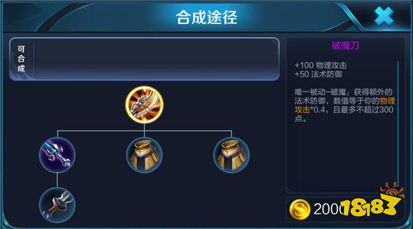 这七大装备是后期成神关键 最后一件基本必备