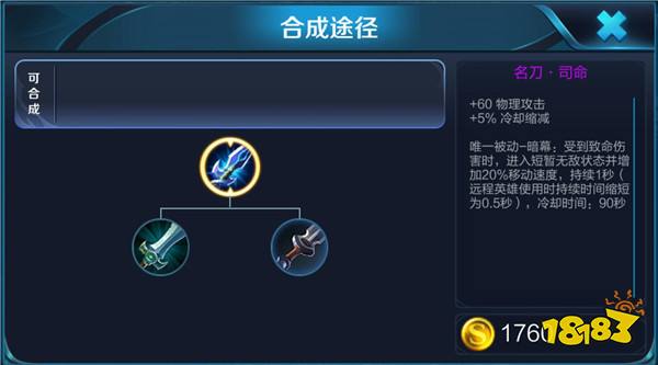 这七大装备是后期成神关键 最后一件基本必备