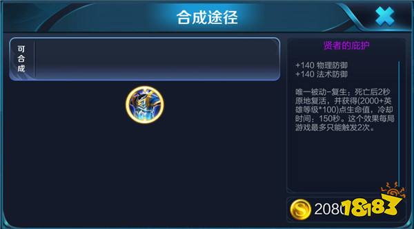 这七大装备是后期成神关键 最后一件基本必备