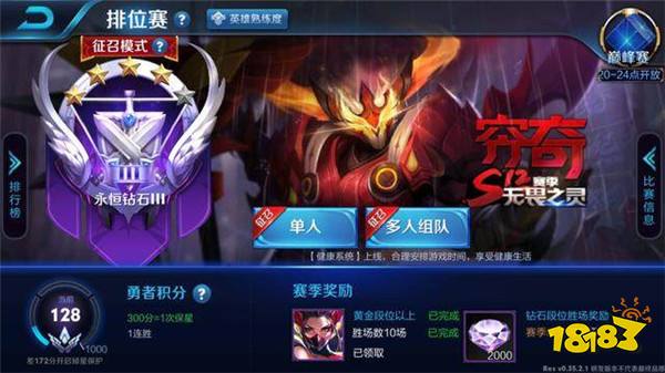 王者荣耀s11赛季6月27日结束 王者荣耀S12赛季6月28日开启