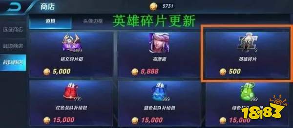 战队币终于派上用场 S12战队币新用途曝光