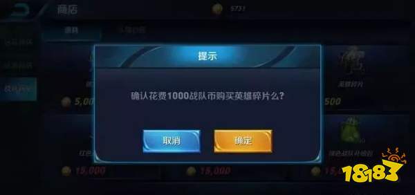 战队币终于派上用场 S12战队币新用途曝光