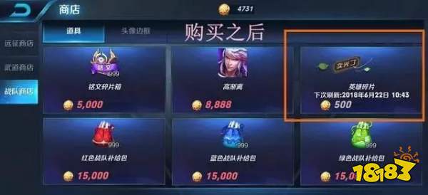 战队币终于派上用场 S12战队币新用途曝光