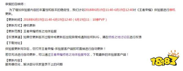 王者荣耀体验服账号登陆异常怎么办 登入异常解决方案