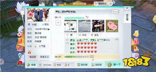 人气之星大展身手 镇魔曲朋友圈开放大V认证