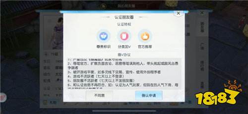 人气之星大展身手 镇魔曲朋友圈开放大V认证