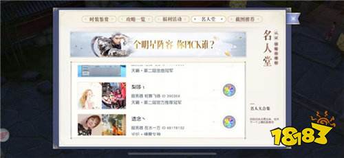 人气之星大展身手 镇魔曲朋友圈开放大V认证