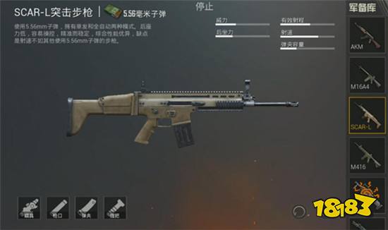 刺激战场突击步枪伤害及性能汇总 突击手必读