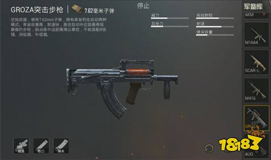 刺激战场突击步枪伤害及性能汇总 突击手必读