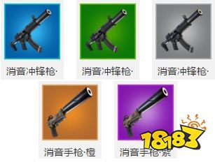 堡垒之夜手游英雄勋章第8周任务 消音武器对决