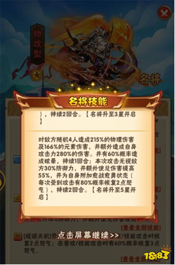 少年三国志暗金名将伍子胥简要解析