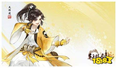 曳杖伏魔，网易《轩辕剑龙舞云山》天师道技能曝光