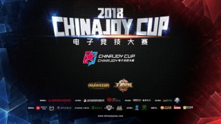 2018ChinaJoy电竞大赛广西南宁赛点落户中奥